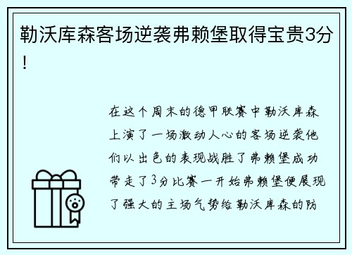 CQ9电子广东蕾特恩科技有限公司成为国家奥林匹克体育中心供应商